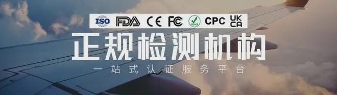 加拿大pc入口加拿大玩具CCPSA认证详解CCPSA认证如何申请j9九游会-真人游戏第一品牌